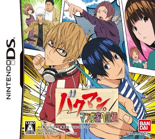 Bakuman. - Mangaka e no Michi (Japan)